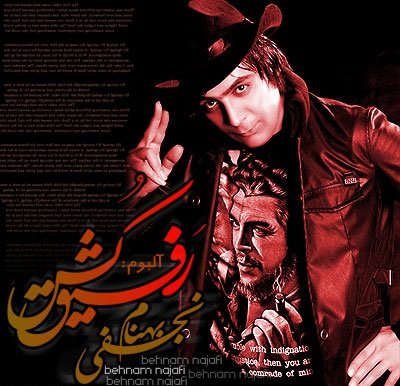 آهنگ جدید  با کیفیت بالا