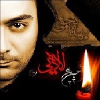آهنگ جدید  با کیفیت بالا