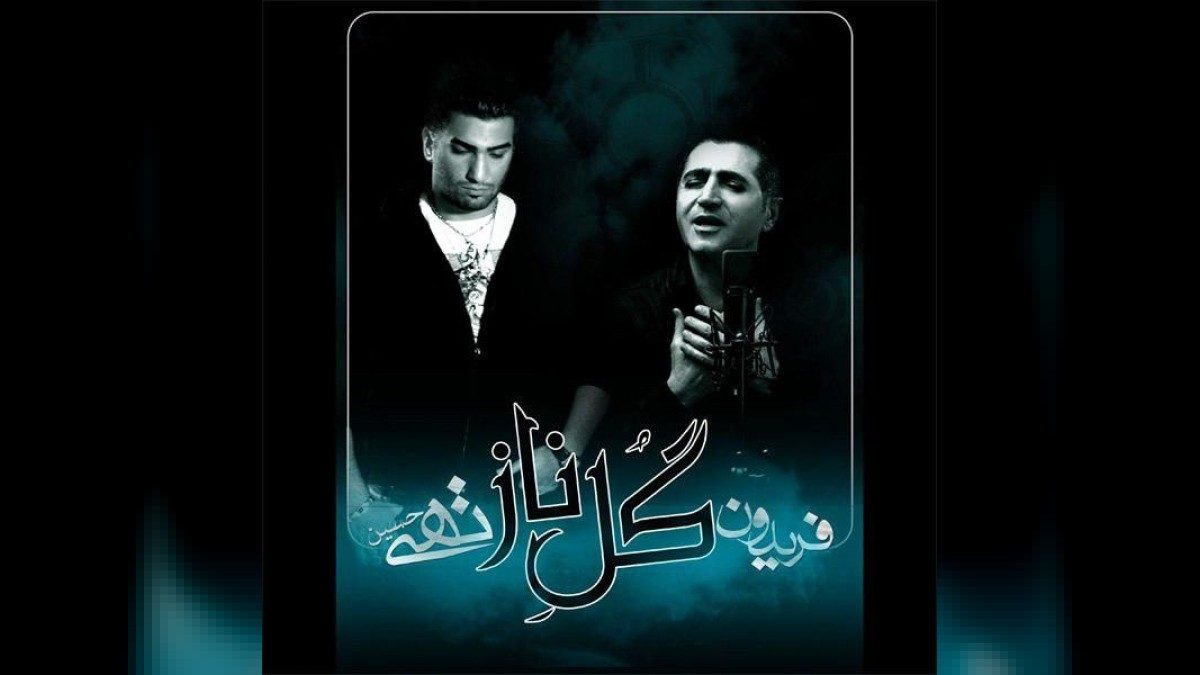 فریدون آسرایی