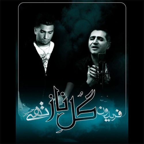 آهنگ جدید  با کیفیت بالا
