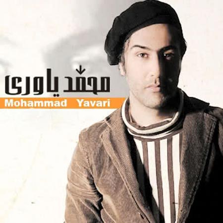 آهنگ جدید  با کیفیت بالا