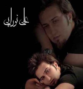 علی نورایی دنیای نامرد