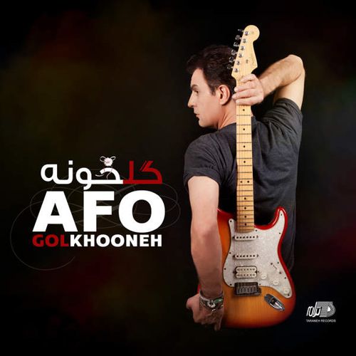 آهنگ جدید  با کیفیت بالا