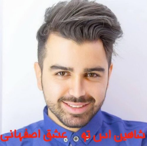 آهنگ جدید  با کیفیت بالا