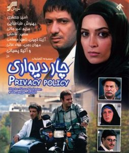 پوریا نیک پور تیتراژ پایانی چار دیواری