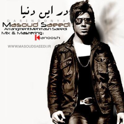 آهنگ جدید  با کیفیت بالا