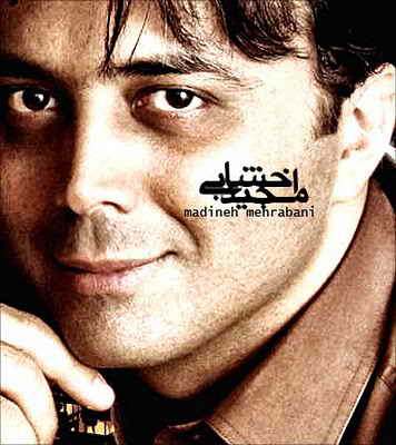 آهنگ جدید  با کیفیت بالا