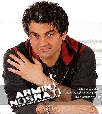 آهنگ جدید  با کیفیت بالا
