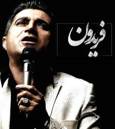 آهنگ جدید  با کیفیت بالا