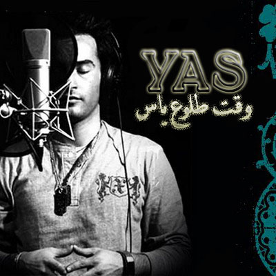 آهنگ جدید  با کیفیت بالا