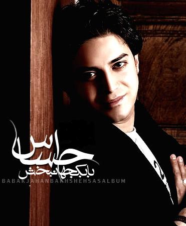 آهنگ جدید  با کیفیت بالا