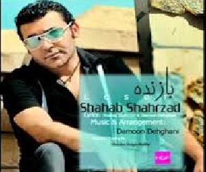 آهنگ جدید  با کیفیت بالا