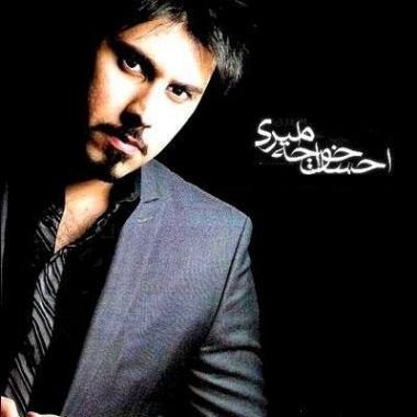احسان خواجه امیری - شادی مکن