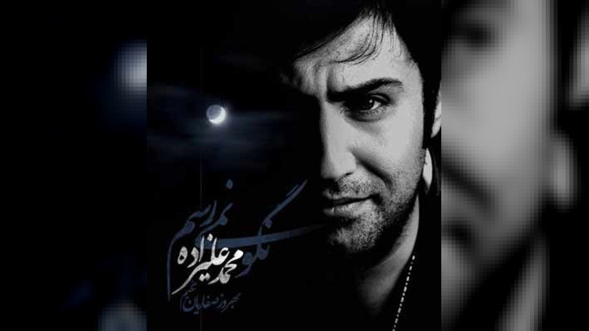 محمد علیزاده