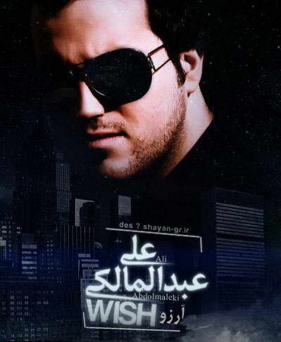 آهنگ جدید  با کیفیت بالا