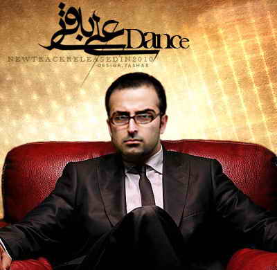 آهنگ جدید  با کیفیت بالا