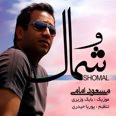 آهنگ جدید  با کیفیت بالا