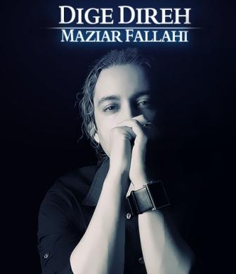 آهنگ جدید  با کیفیت بالا