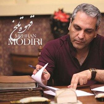 آهنگ جدید  با کیفیت بالا
