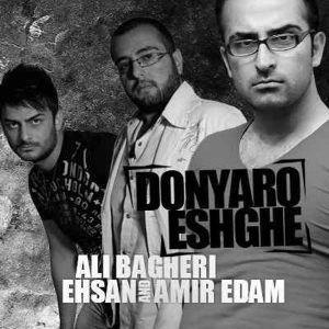 آهنگ جدید  با کیفیت بالا