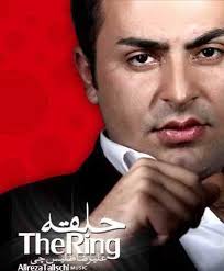 آهنگ جدید  با کیفیت بالا