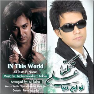 علی تکتا و نیکسان- تو این دنیا