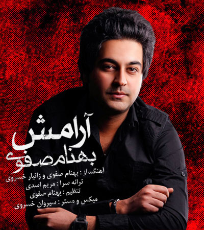 آهنگ جدید  با کیفیت بالا