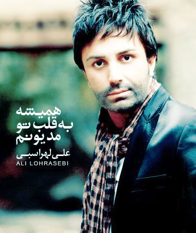 آهنگ جدید  با کیفیت بالا