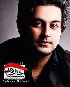 بهنام صفوی اخراجی ها 3