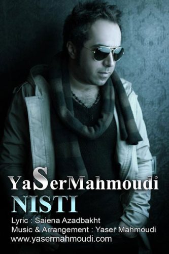 آهنگ جدید  با کیفیت بالا