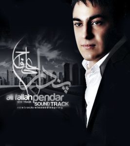 علی فلاح پندار
