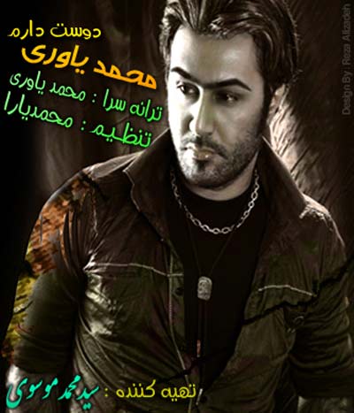 آهنگ جدید  با کیفیت بالا