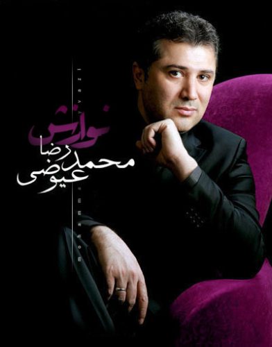 آهنگ جدید  با کیفیت بالا