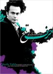 کاور آهنگ حرف تلخ از حامد ملک لو