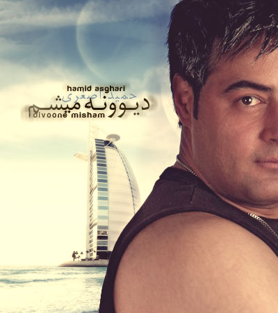 آهنگ جدید  با کیفیت بالا