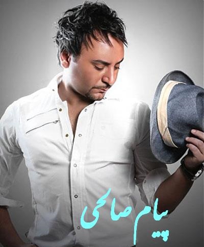 آهنگ جدید  با کیفیت بالا