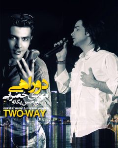 محسن یگانه و مهدی خزایی دو راهی