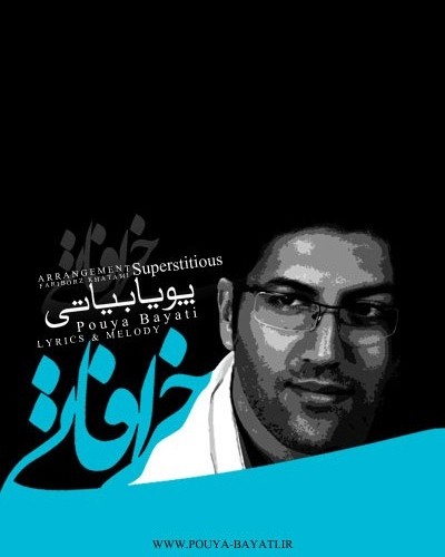 آهنگ جدید  با کیفیت بالا