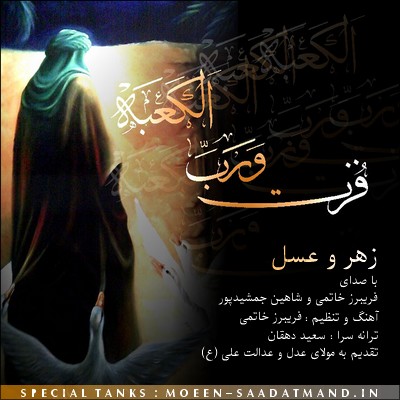 آهنگ جدید  با کیفیت بالا