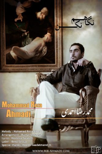 آهنگ جدید  با کیفیت بالا