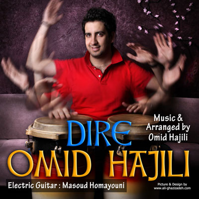 آهنگ جدید  با کیفیت بالا