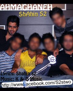 شاهین S2 احمقانه