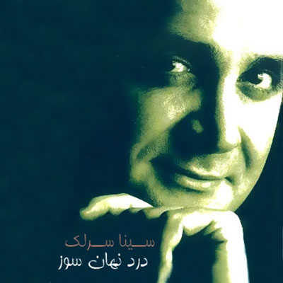 آهنگ جدید  با کیفیت بالا
