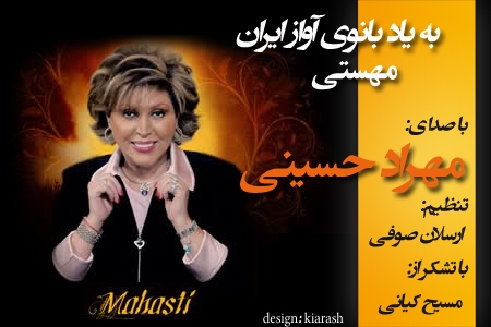 آهنگ جدید  با کیفیت بالا