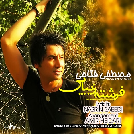 آهنگ جدید  با کیفیت بالا