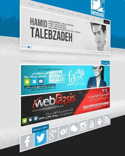 رونمایی از نسخه جدید سایت به موزیک