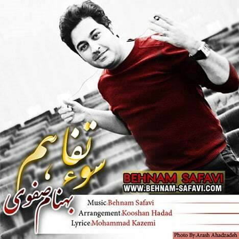 آهنگ جدید  با کیفیت بالا