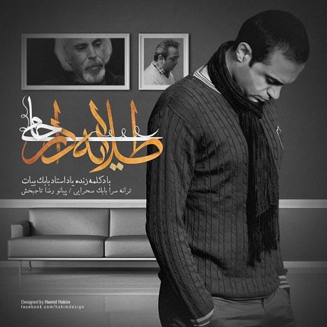 آهنگ جدید  با کیفیت بالا