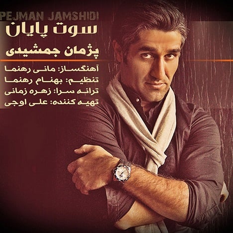 آهنگ جدید  با کیفیت بالا