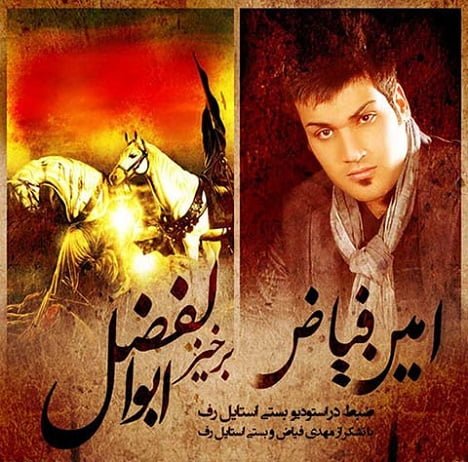 آهنگ جدید  با کیفیت بالا